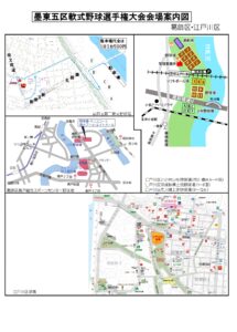 会場案内図(葛飾江戸川)